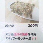 金田家 さくら亭 - メニュー⑨