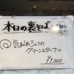 塩そば専門店 桑ばら - 気まぐれシェフのグリーンエターナル