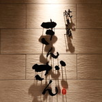 焼き鳥 きんざん - 