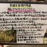 ナナイロパスタ - 