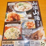 庄や - 