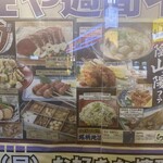 庄や - 