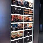 肉屋 田中 - ビルのテナント