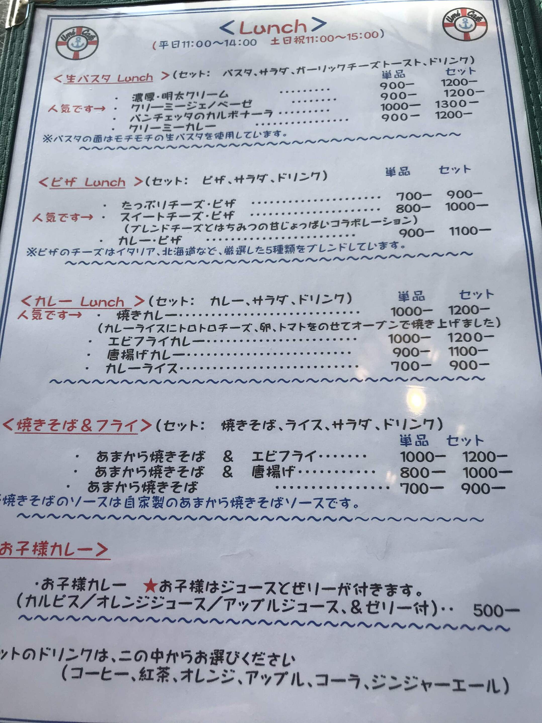 メニュー写真 : 海カフェ イン ニシウラ （海cafe in Nisiura） - 西浦