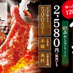 国産牛焼肉食べ放題 肉匠坂井 - 