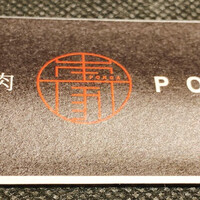 焼肉ぽんが 田町店 - 