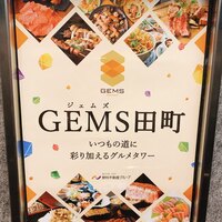 焼肉ぽんが 田町店 - 