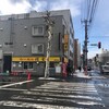 らーめん 信玄 南６条店