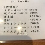 蕎麦食彩 さいとう - 