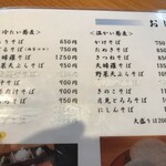 蕎麦食彩 さいとう - 