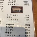 蕎麦食彩 さいとう - 