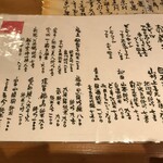 蕎麦食彩 さいとう - 