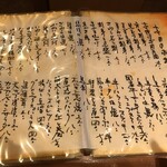 蕎麦食彩 さいとう - 