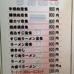 せせらぎ食堂 - 