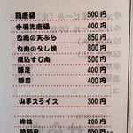 せせらぎ食堂 - 