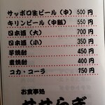 せせらぎ食堂 - 