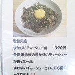 金田家 さくら亭 - メニュー⑩