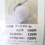 金田家 さくら亭 - メニュー⑪