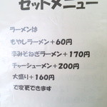 金田家 さくら亭 - メニュー⑬