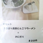 金田家 さくら亭 - メニュー⑮