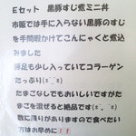 金田家 さくら亭 - メニュー⑲