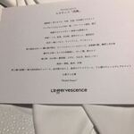 レフェルヴェソンス - 