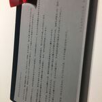 レフェルヴェソンス - 