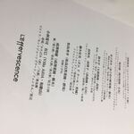 レフェルヴェソンス - 