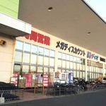 ディオ - ディオ福山南店 外観(2019.11.19)