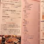 とんかつ 神楽坂 さくら - 