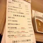 とんかつ 神楽坂 さくら - 