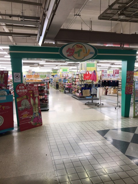 ダイソー リブラ竜ヶ崎店 Daiso 竜ケ崎 その他 食べログ ダイソー リブラ竜ヶ崎店 Daiso 竜ケ崎 その他 食べログ