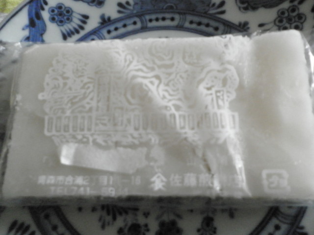 佐藤せんべい店 - 東青森（せんべい）の写真