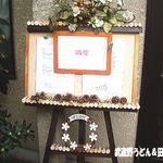 レストラン ベールフォンセ - 本日満席　ランチは予約でし