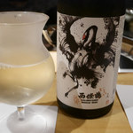 馳走 啐啄一十  - 西条鶴