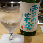 馳走 啐啄一十  - 雪の茅舎