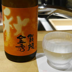 馳走 啐啄一十  - 賀茂金秀