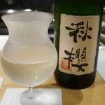 馳走 啐啄一十  - 秋桜