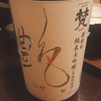 銀座方舟  大吟醸しずく店 - 