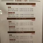 おとなのヒッコリー - ◆営業時間◆4店舗♪