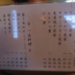 120094928 - メニュー