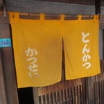 120094939 - のれん