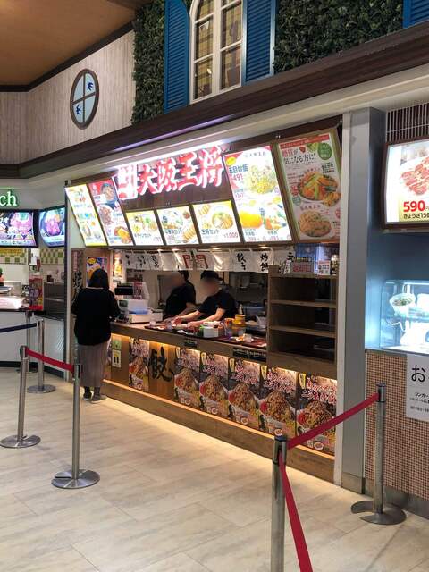 大阪王将 イオンモール広島府中店 矢賀 中華料理 食べログ