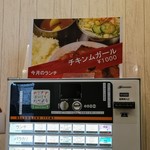 カレーの店 ガン爺 - 