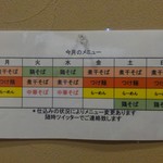 金狼 - 今月のメニュー