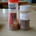 レストラン レインボー - 卓上の七味にんにくとコショウにんにく。
