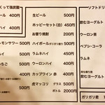 ホルモン青木 - 