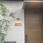Bistro Gorilla - 