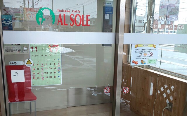 天然酵母パン　あるそーれ - 洞爺（パン）の写真