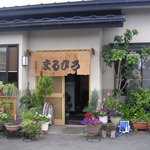 店構え